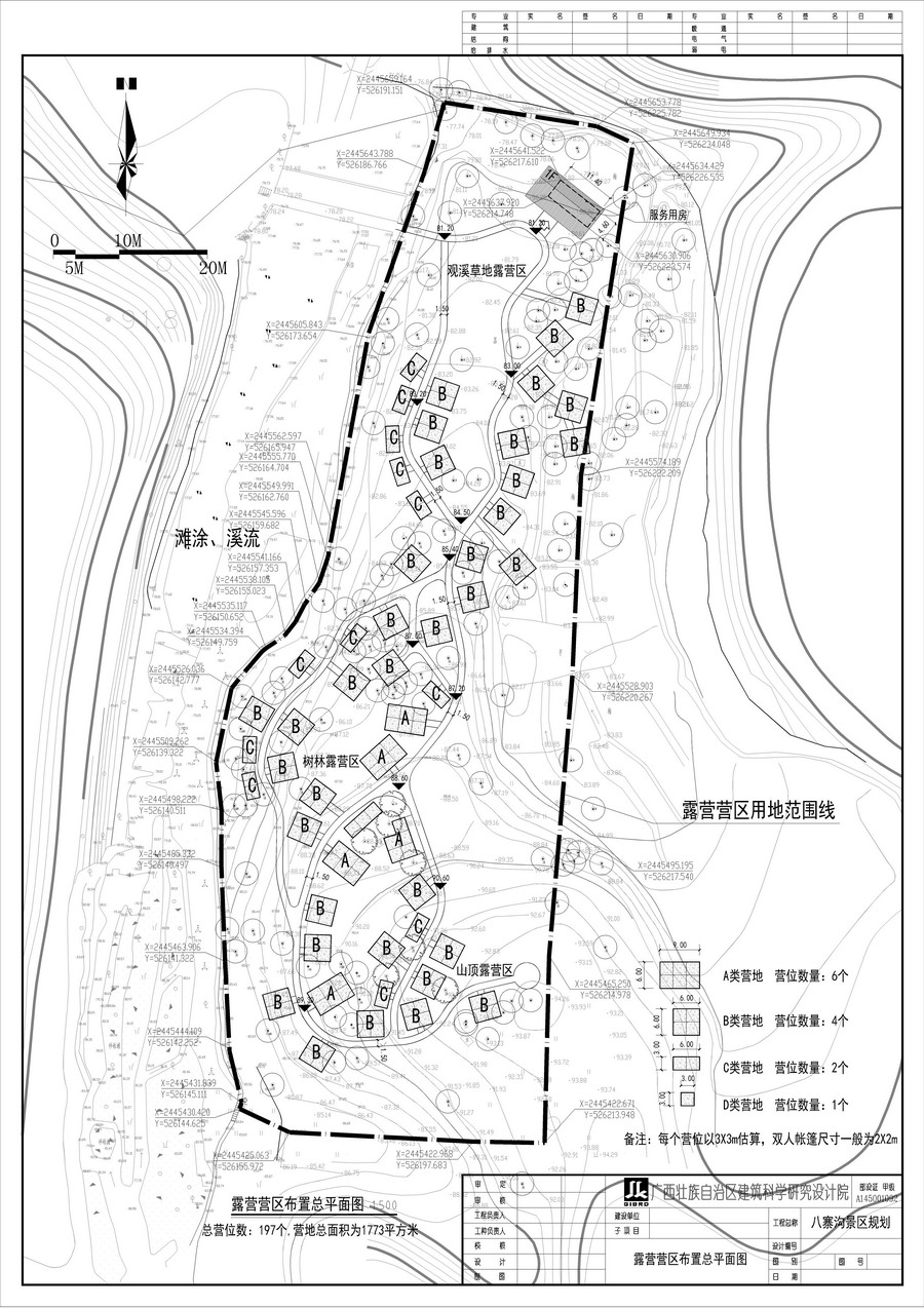 露营基地规划图.jpg