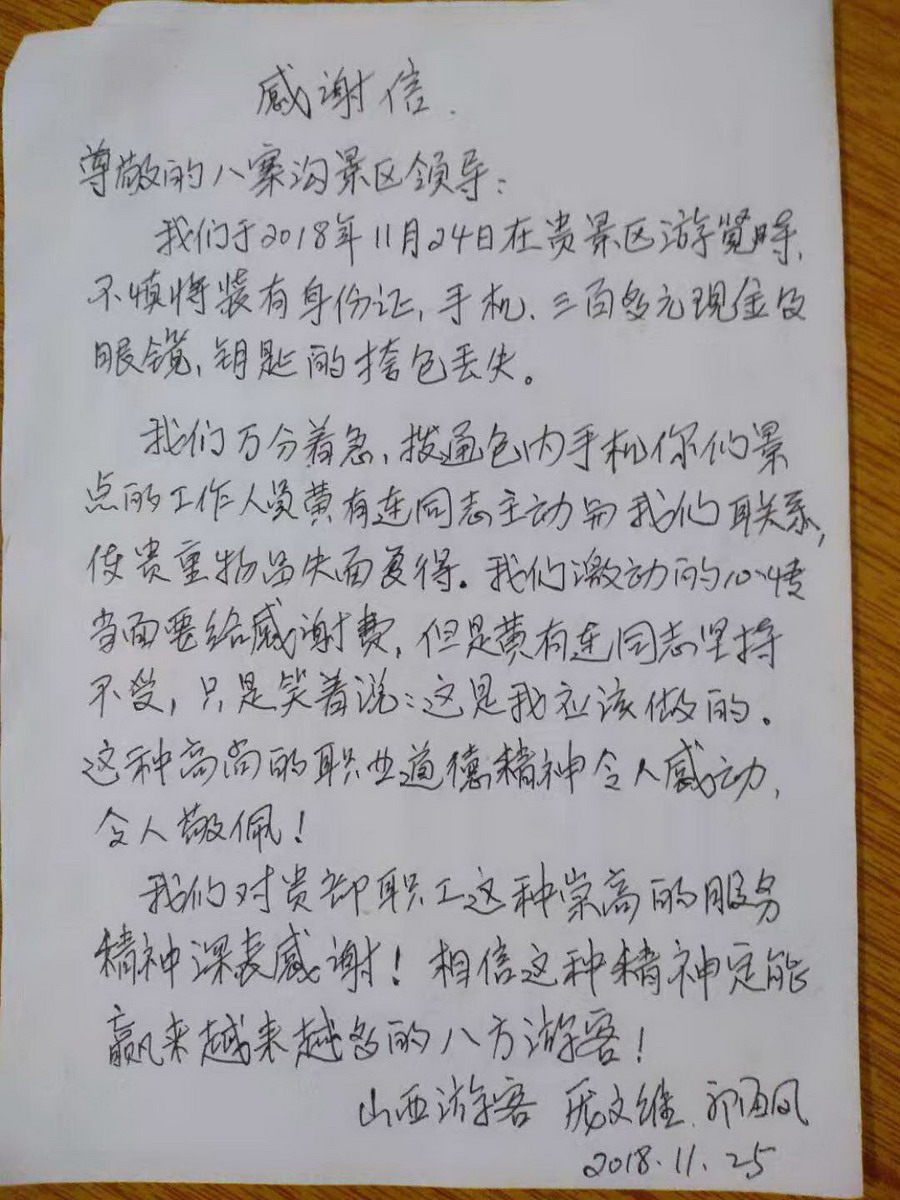 微信图片_20181126101854.jpg