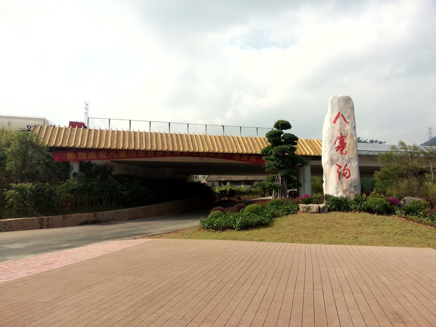 八寨沟.png